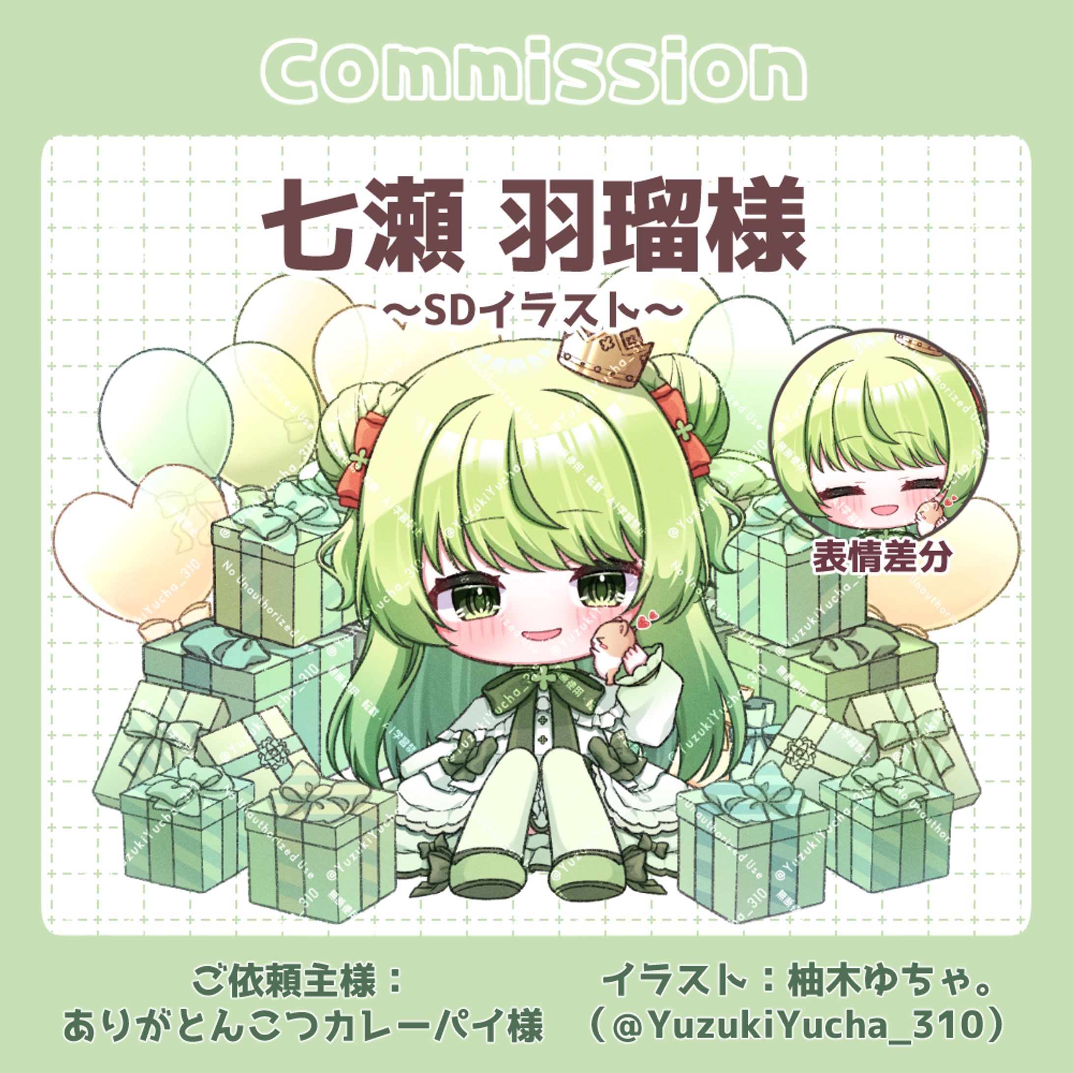 ありがとんこつカレーパイさまよりSDイラストのご依頼-1