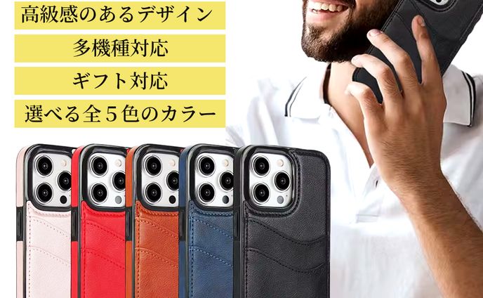 【商品画像】スマホケース