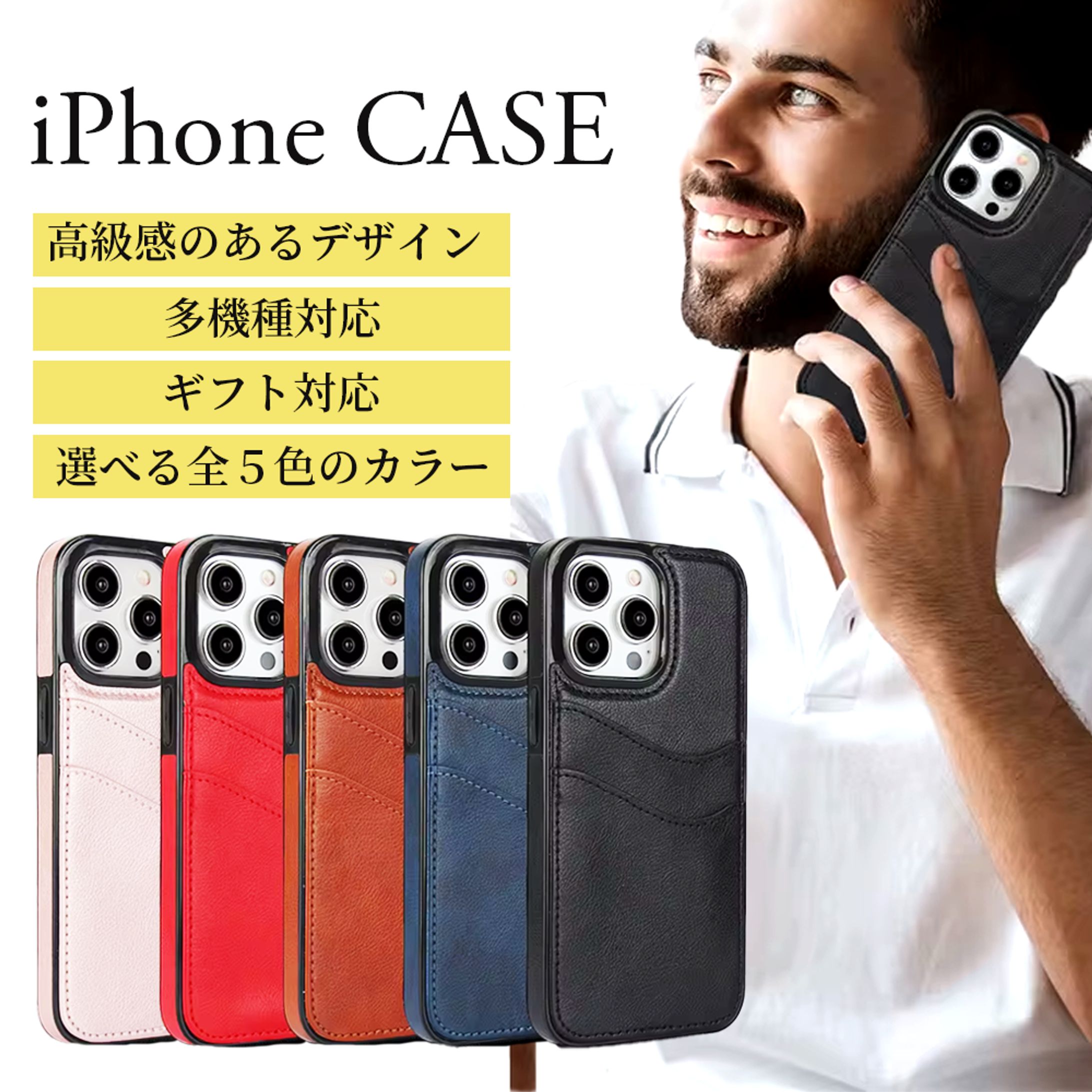 【商品画像】スマホケース-1