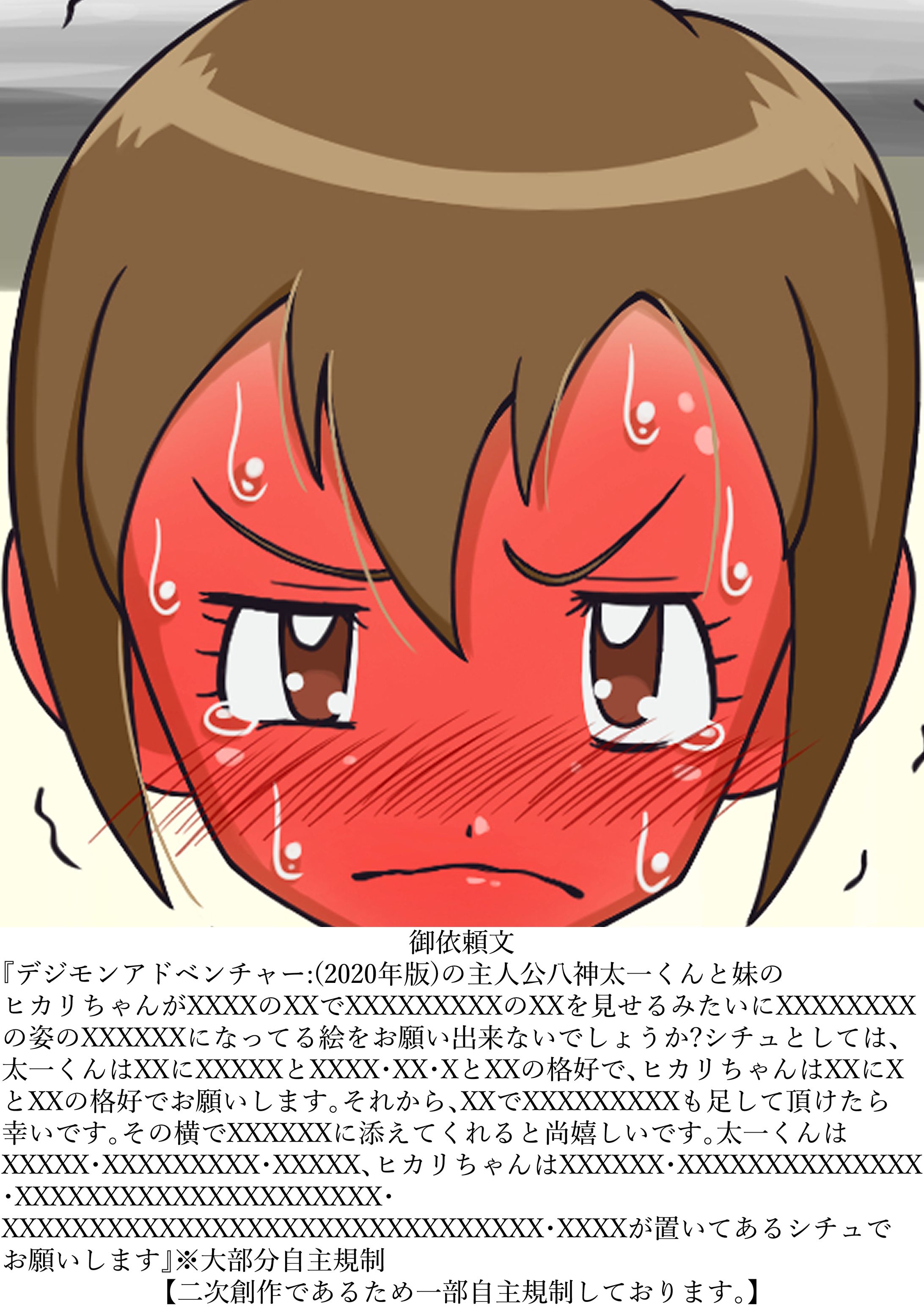 リクエストイラスト（八神太一と八神ヒカリ）-1