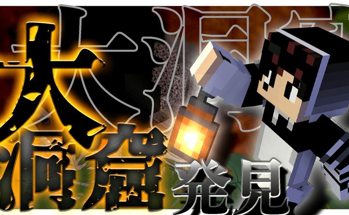 マインクラフトサムネイル