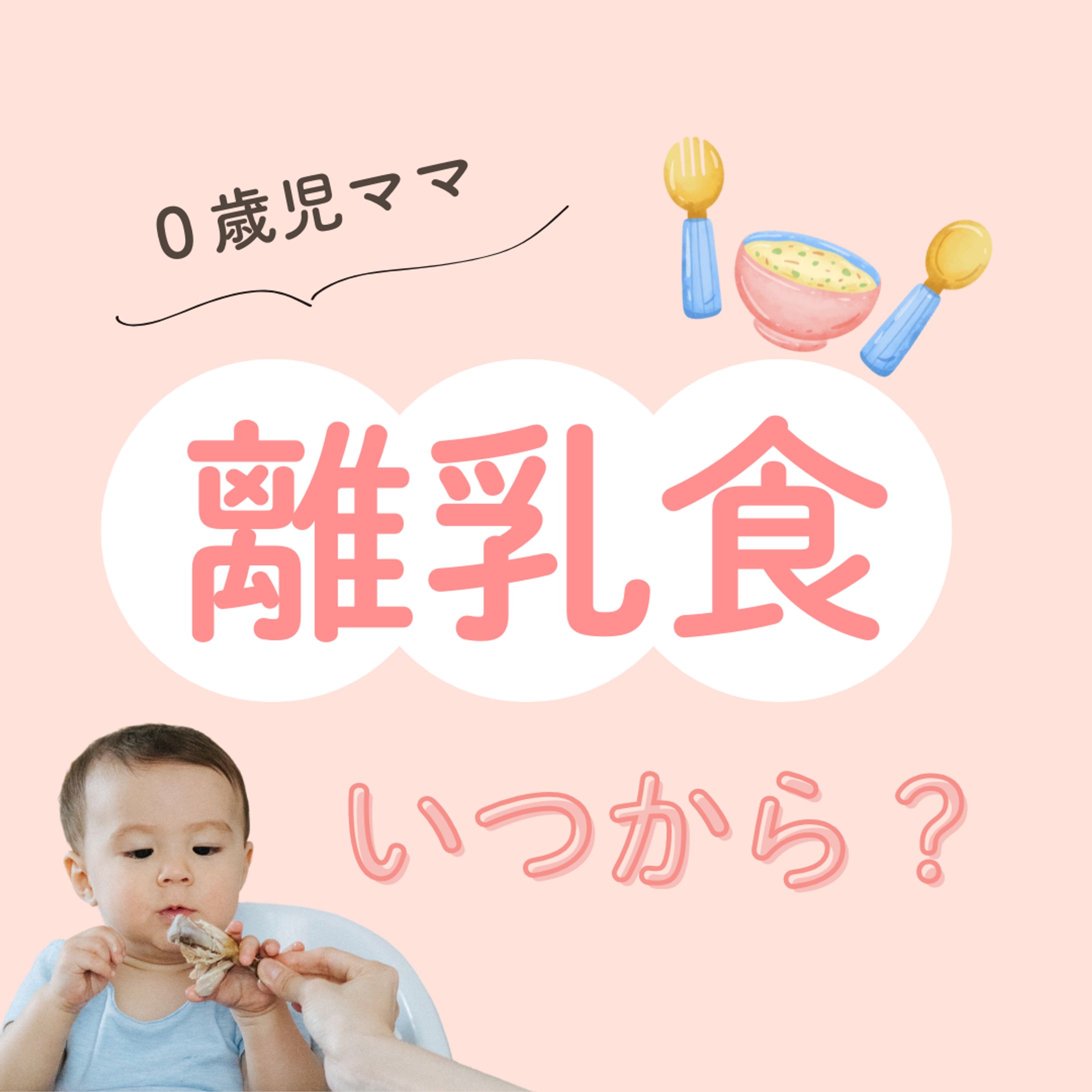 フィード投稿〖離乳食〗-1
