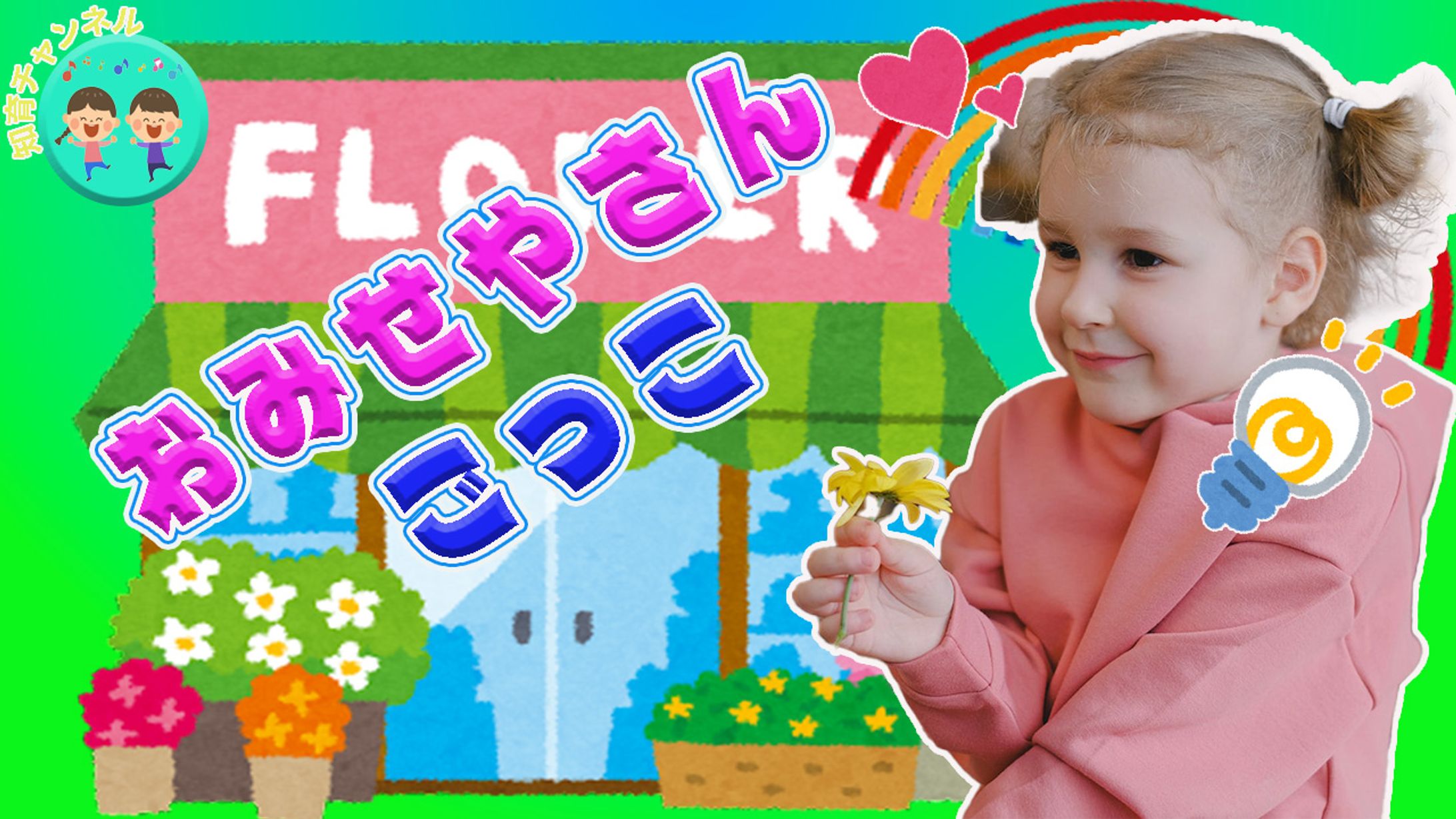 子ども向けサンプルサムネ-1
