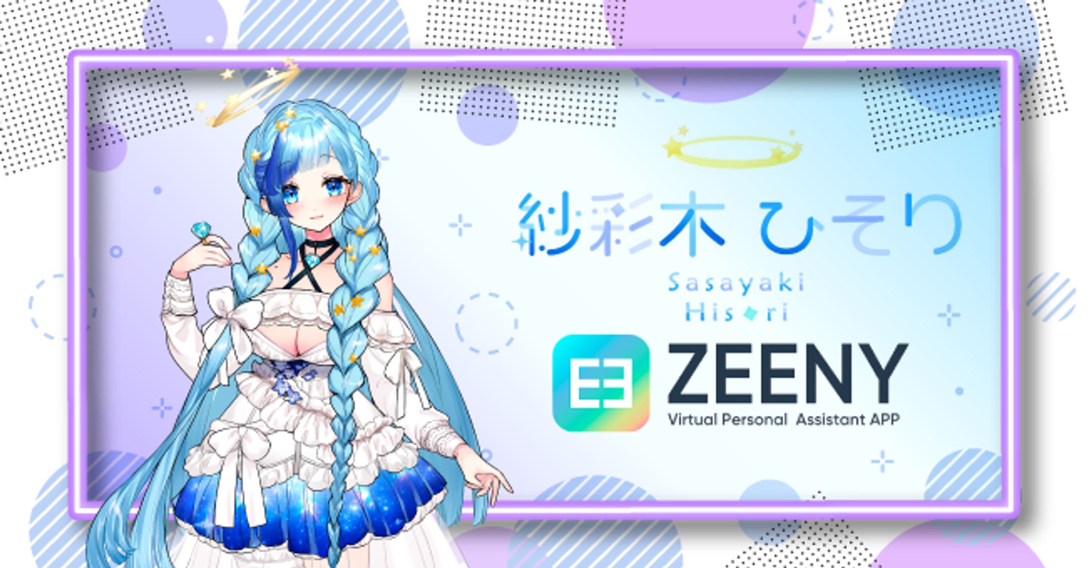 株式会社ネイン　「Zeenyアシスタント」-1