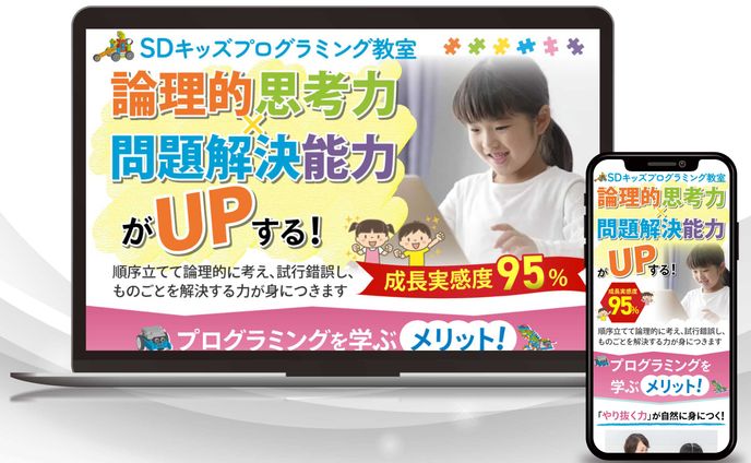 layout、プログラミング