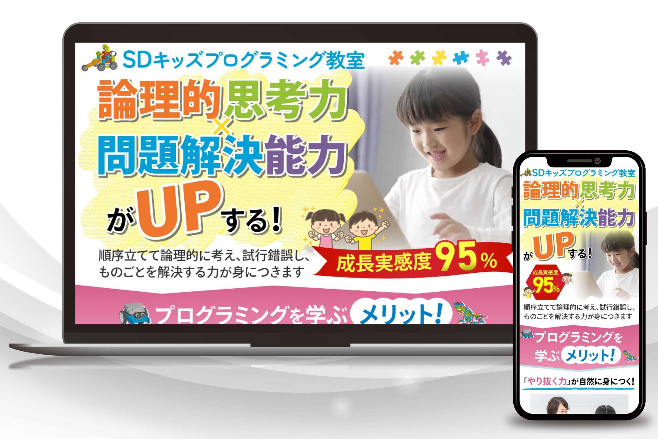 キッズプログラミングLP-1