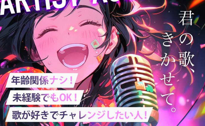 【オーディションバナー】STELLA MUSIC様