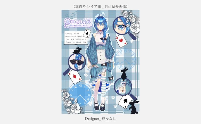 真宵乃レイア様_自己紹介画像