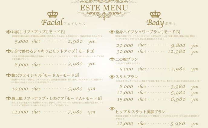 わたしのハイフメニュー表