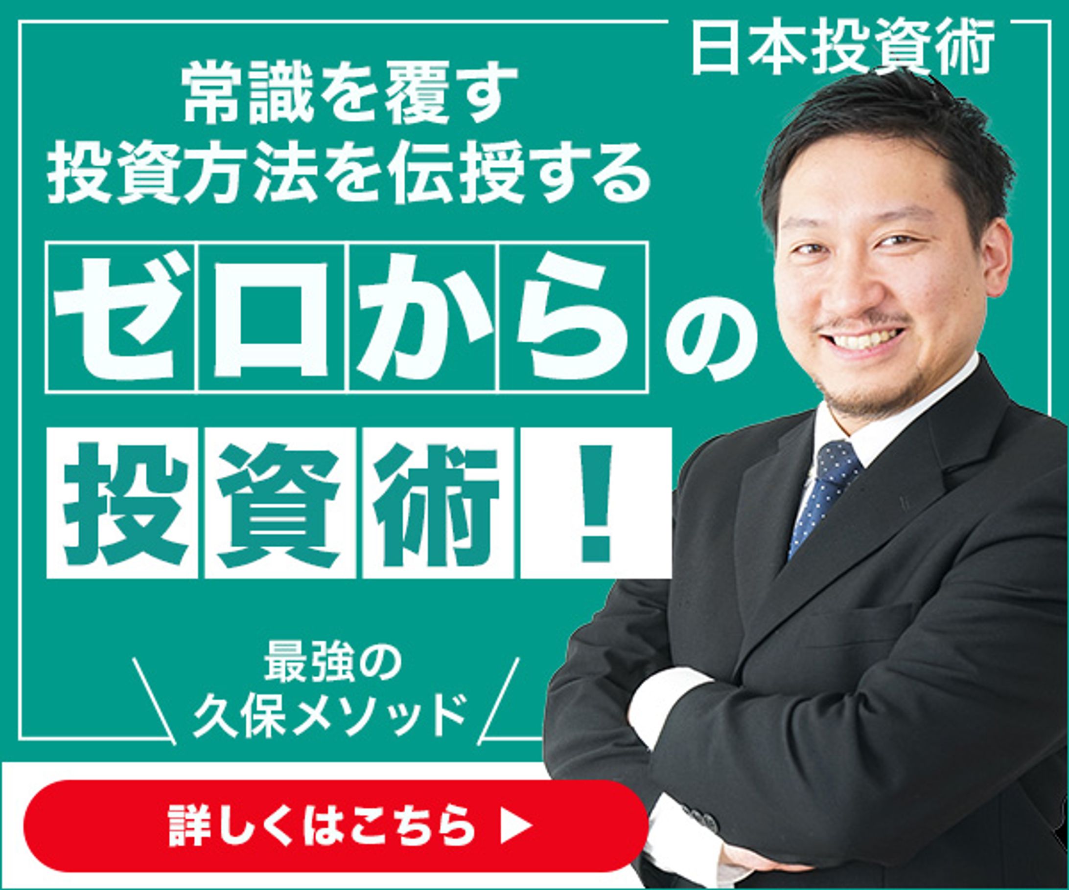 バナー：投資セミナー-1