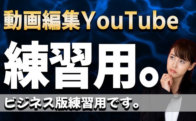 サムネイル①
