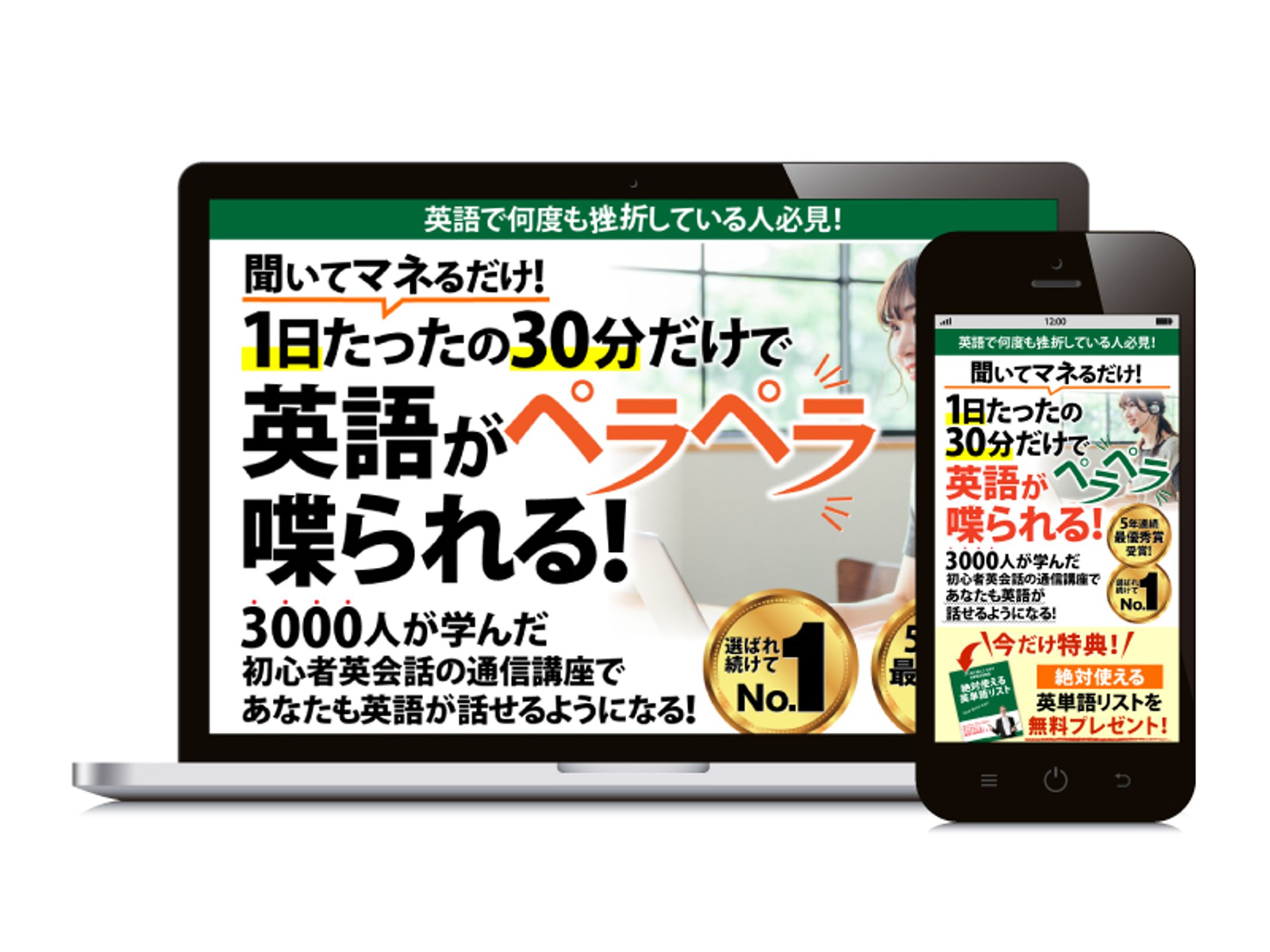 【LP】英会話スクール：PC＆SP-1