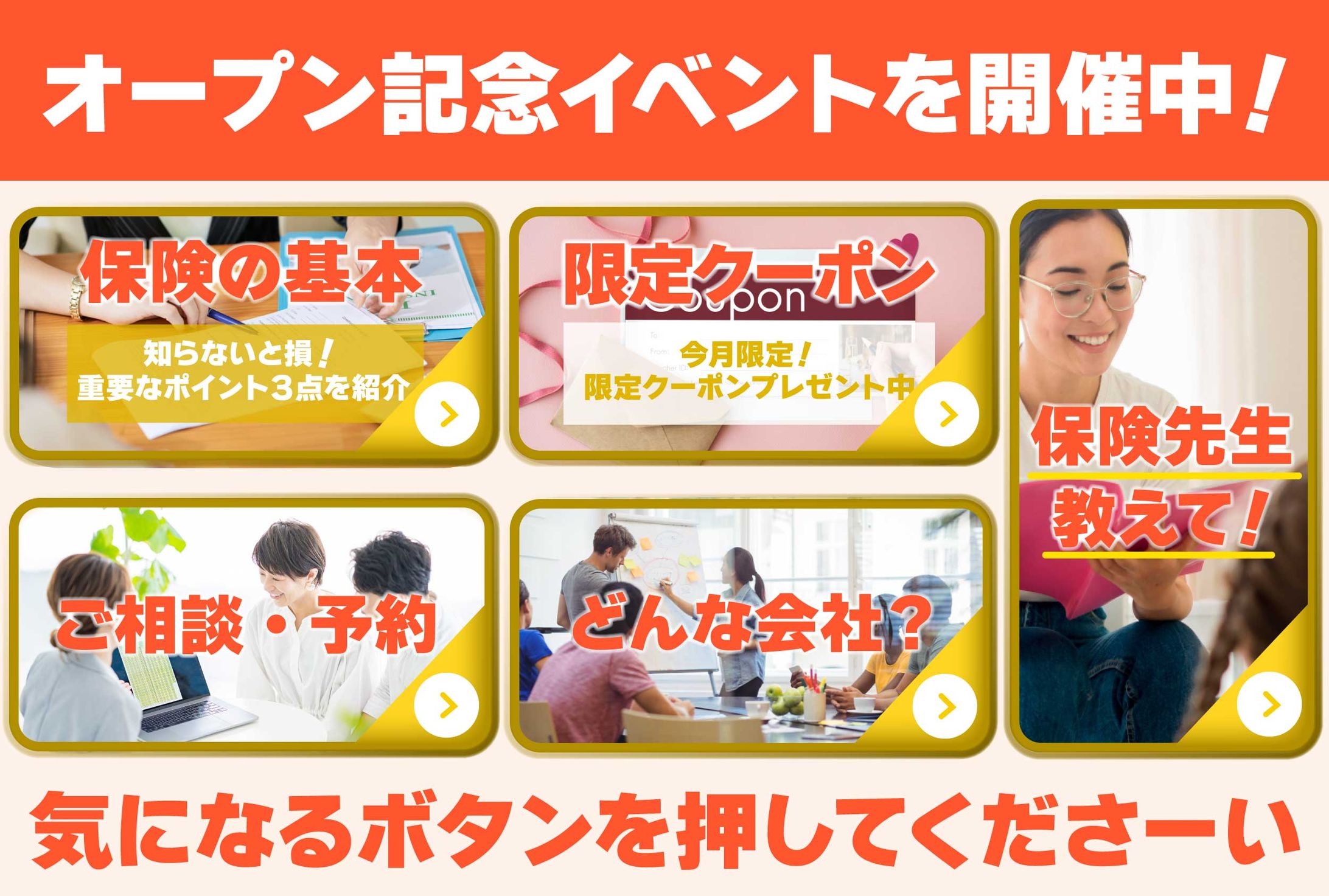 リッチメニュー(保険)-1