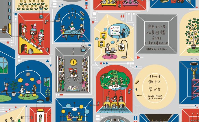 働き方、ip版権/ゲーム・アニメほか