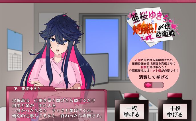 ソシャゲ風UIイラスト