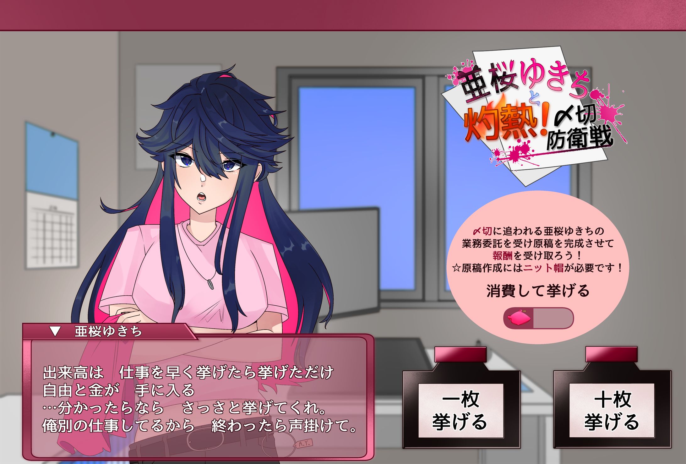 ソシャゲ風UIイラスト-1