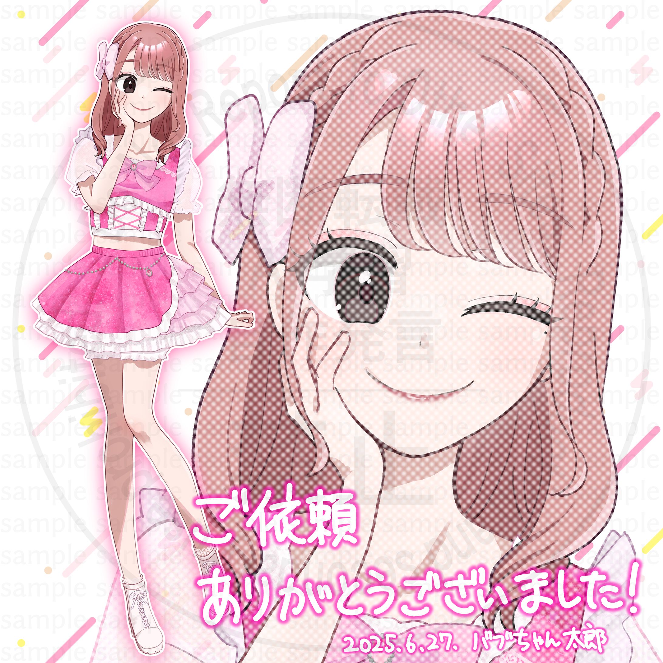 【ご依頼】等身大パネル用立ち絵イラスト-1