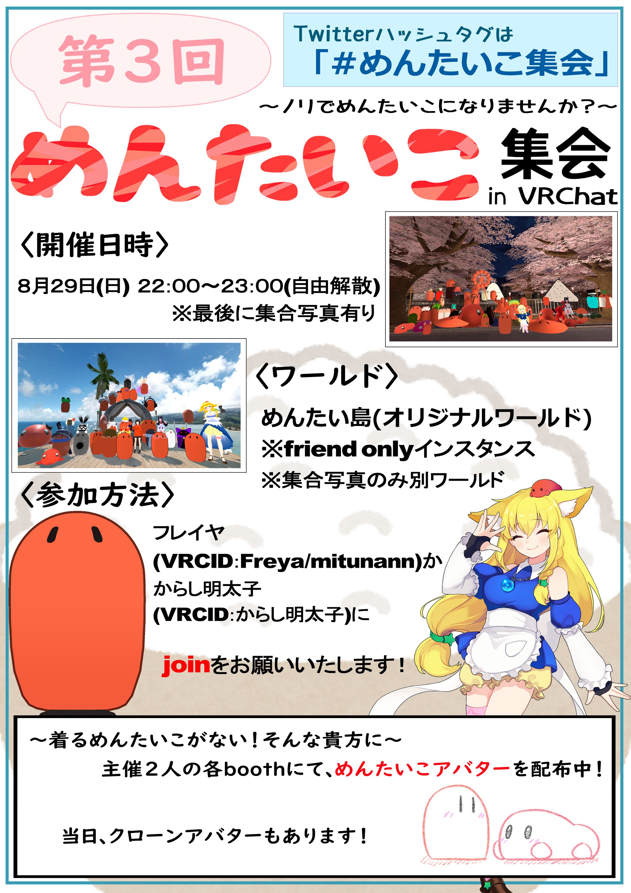 【個人】宣伝ポスター類※随時更新-1