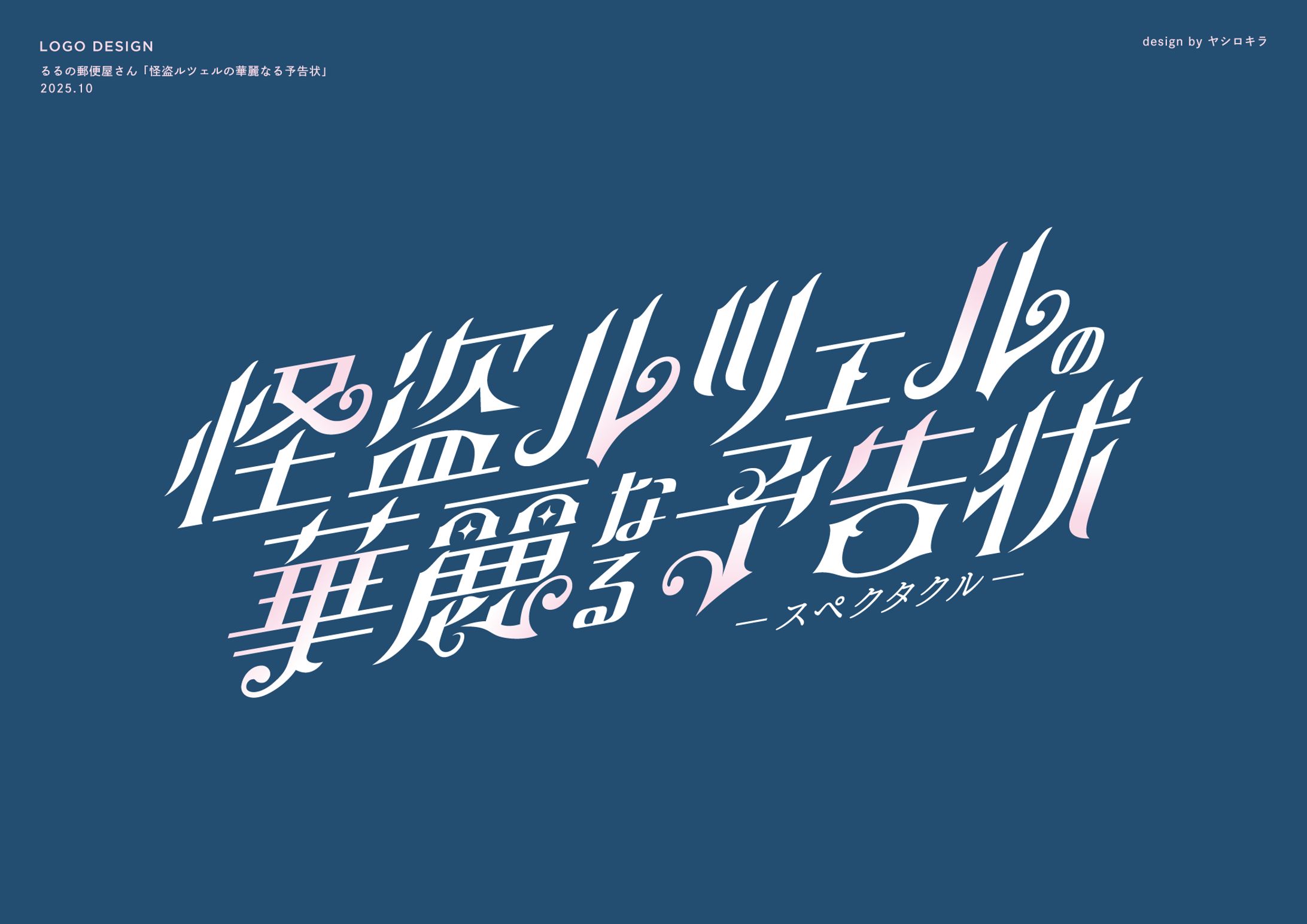 るる様 / LOGO DESIGN-1