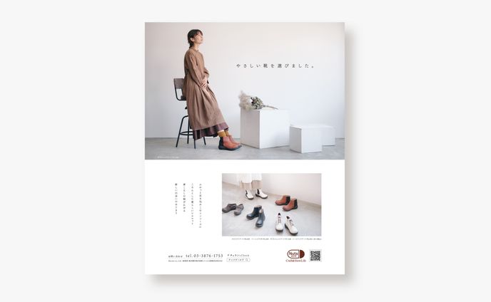Nuts World / 雑誌広告