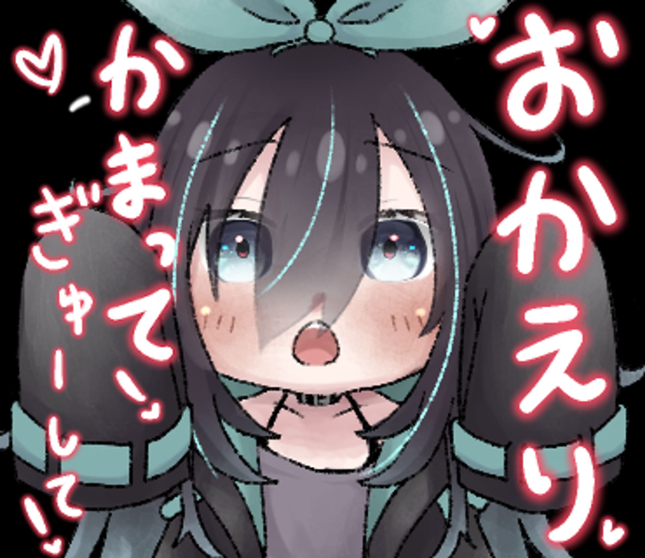 イおかえりラスト2-1