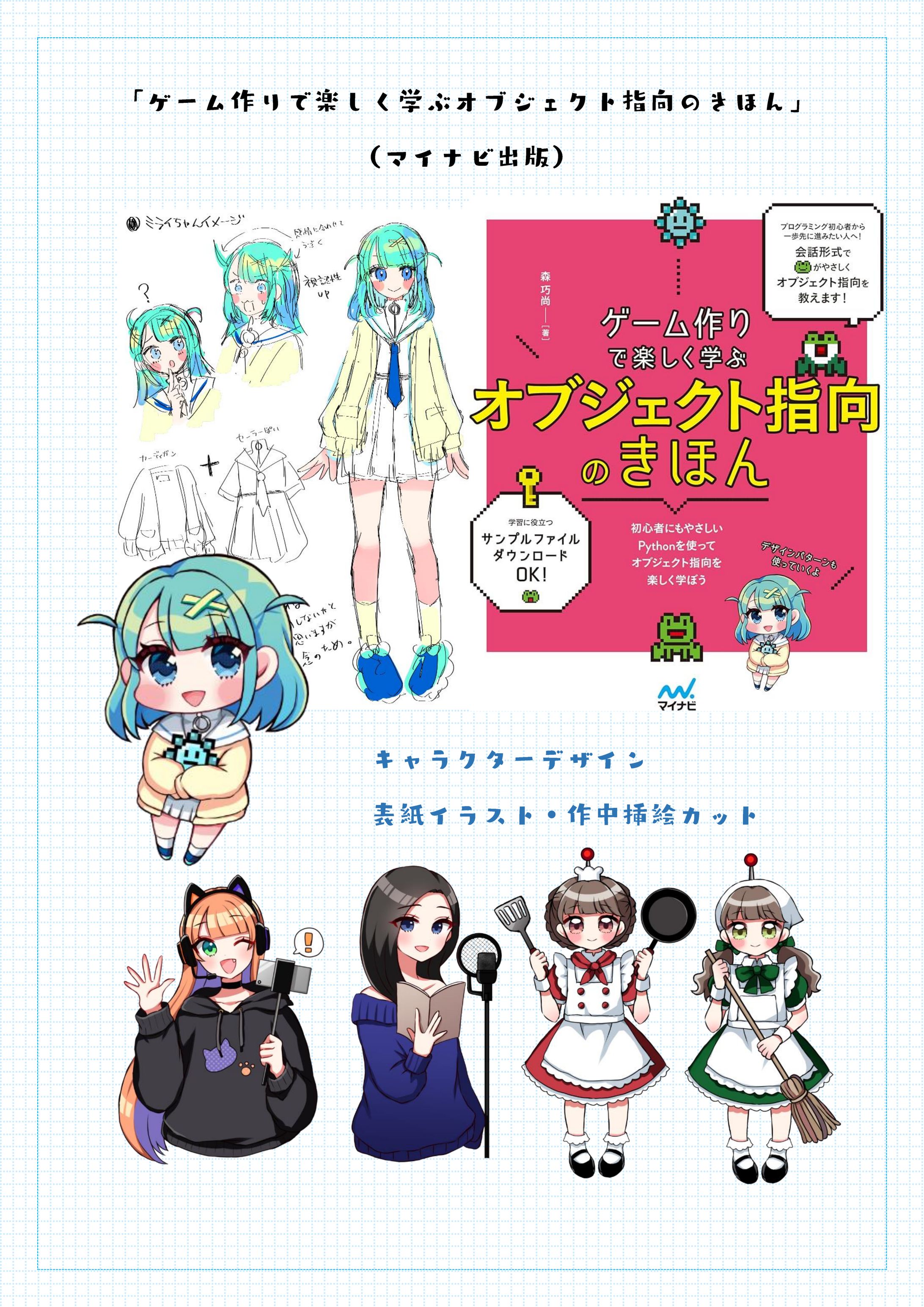 【表紙挿絵】プログラミング書籍-1