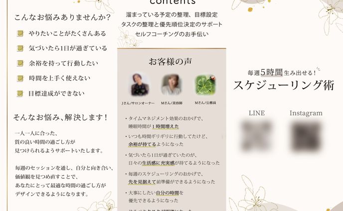 チラシ(A4)：三つ折りチラシ