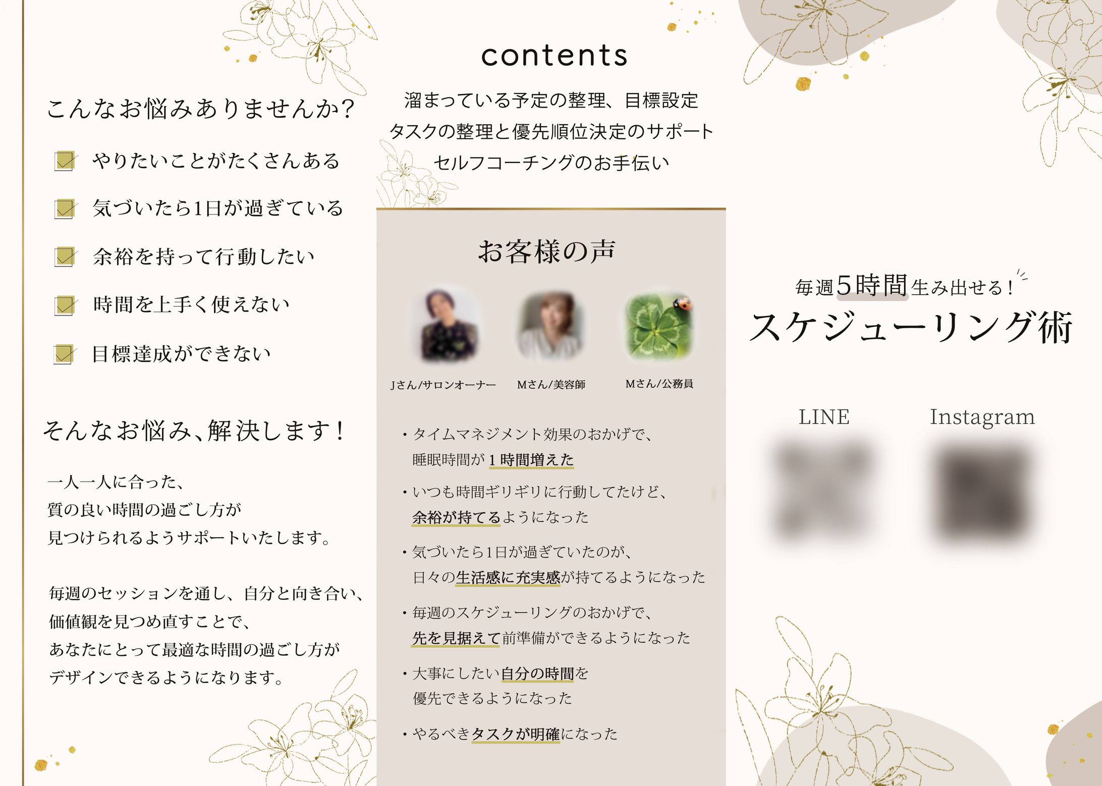 チラシ(A4)：三つ折りチラシ-1