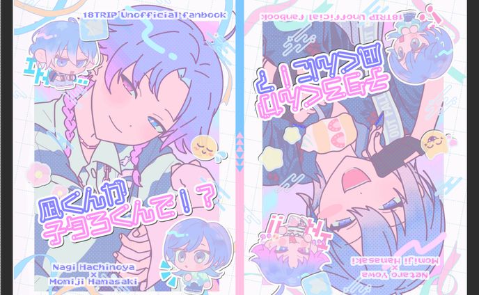 同人誌表紙、サイト制作