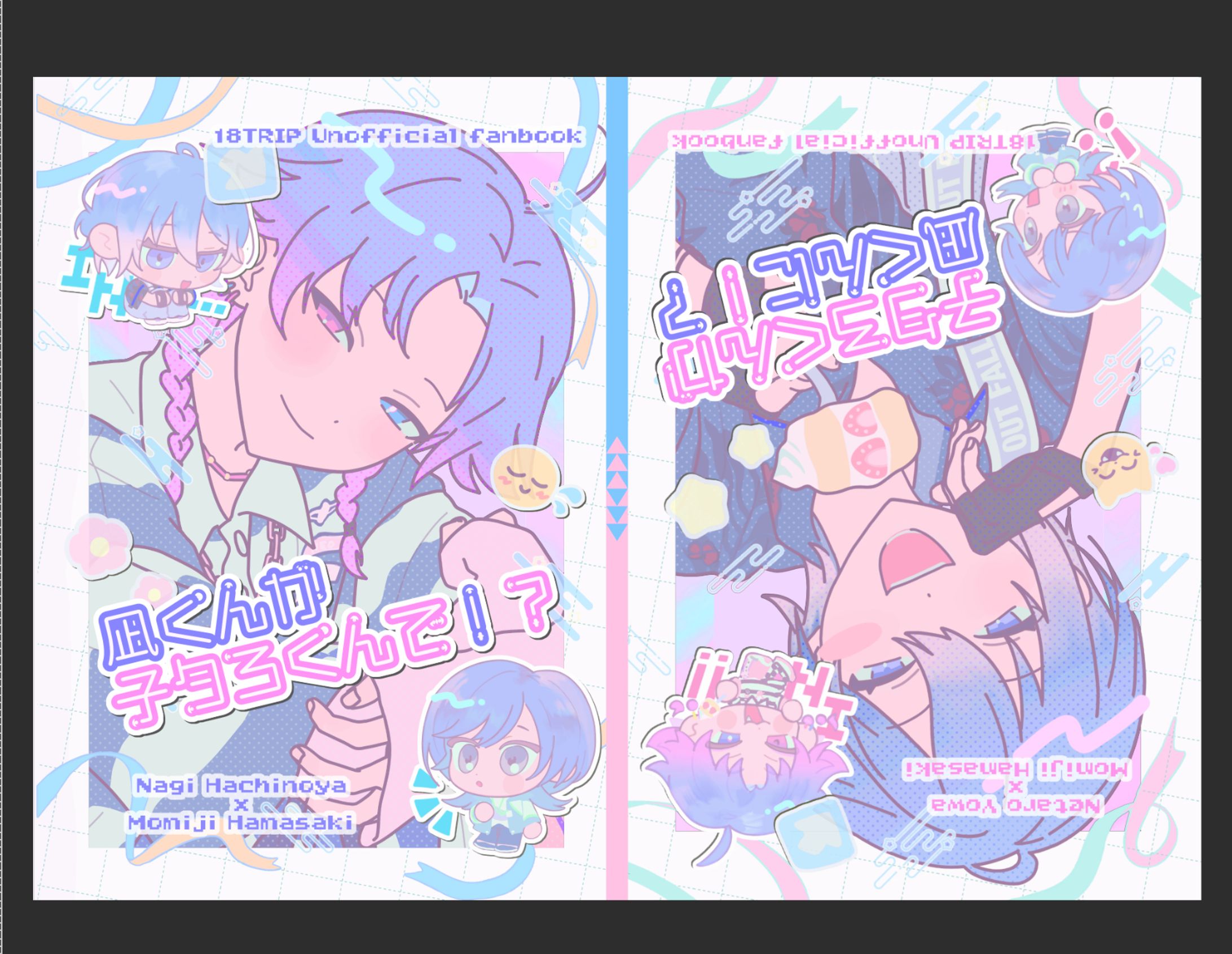 同人誌表紙-1
