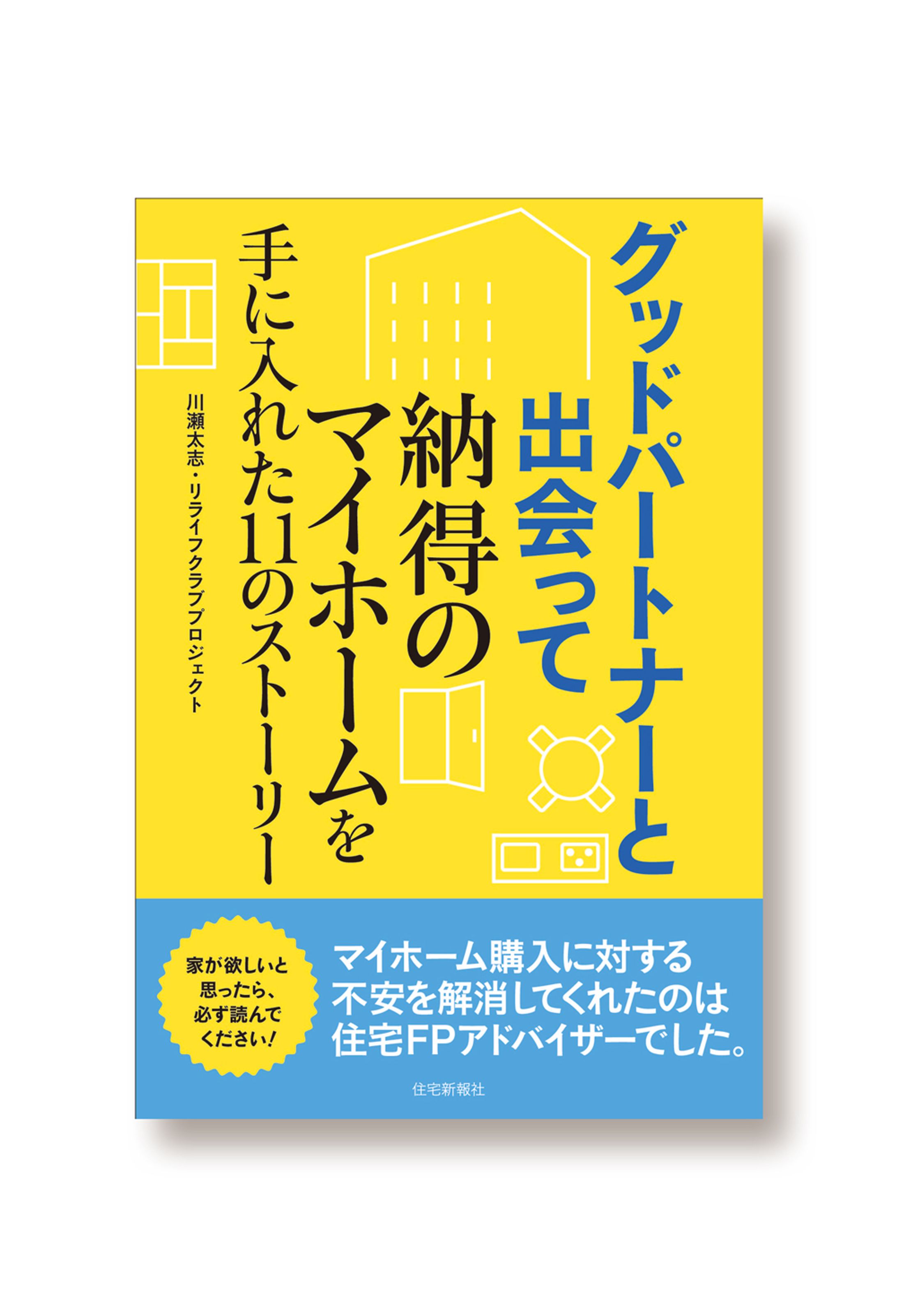 不動産書籍　装丁デザイン-1