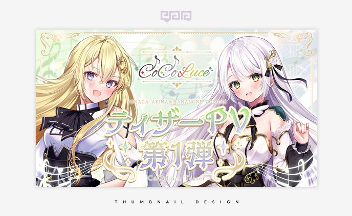 THUMBNAIL DESIGN / CoCoLuce