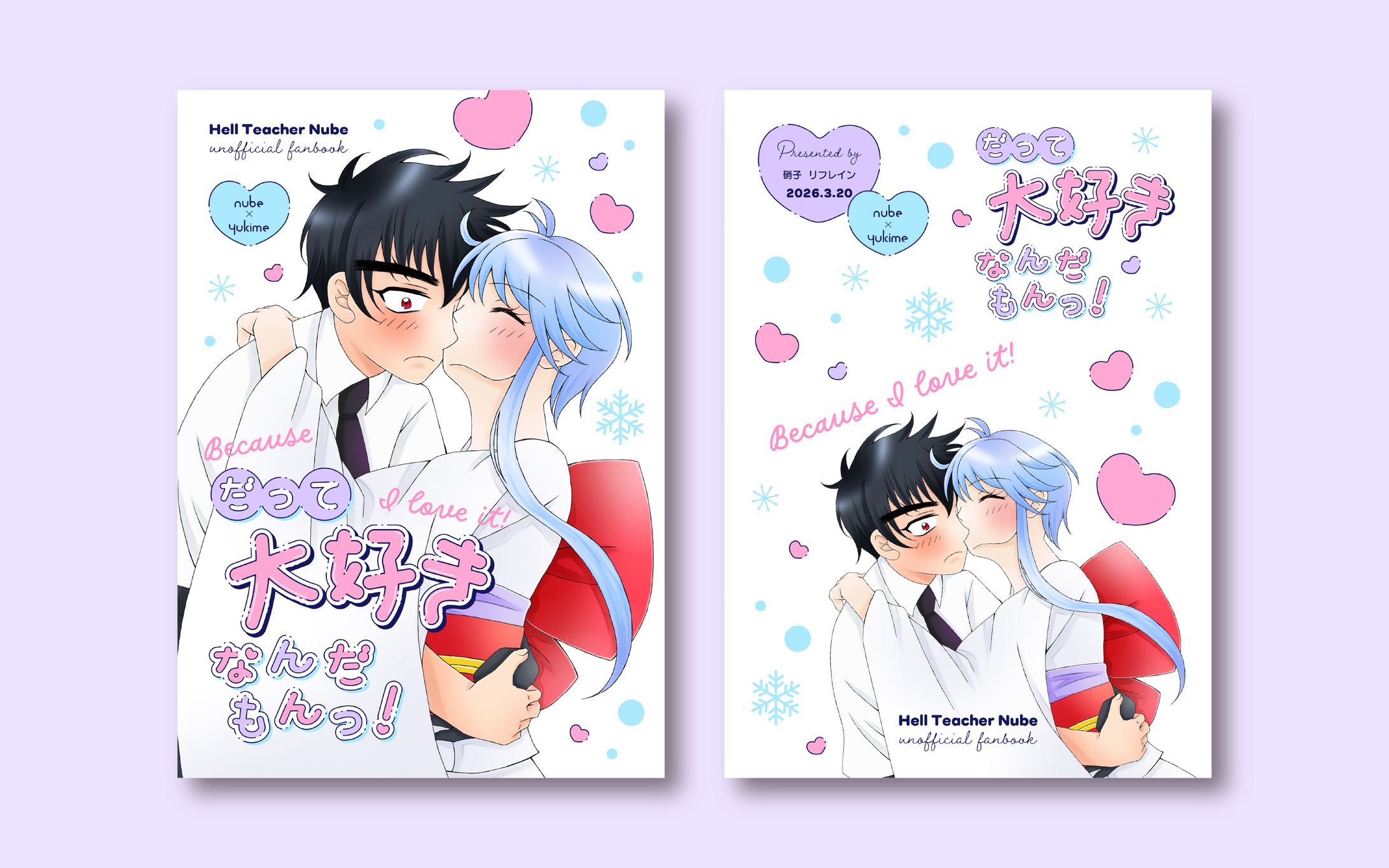 表紙デザイン-1