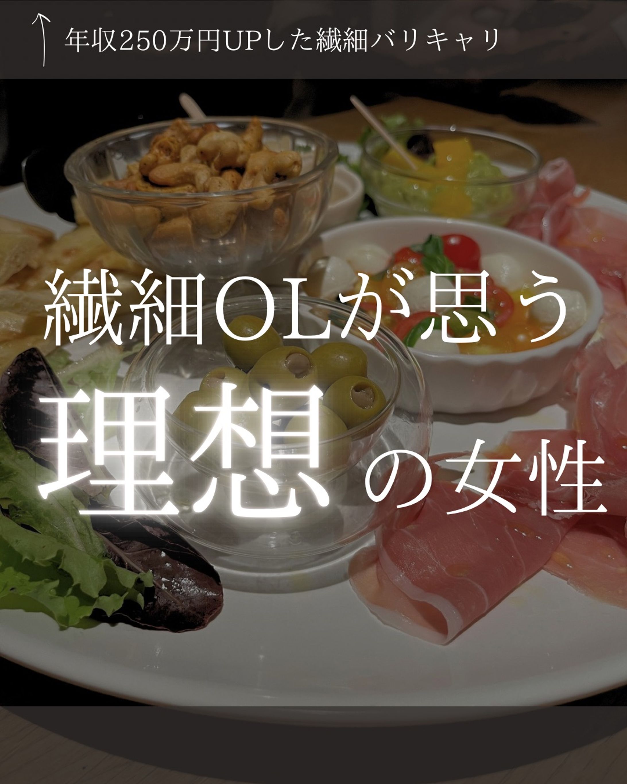 【インスタ】女性会社員の投稿作成-1