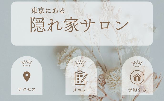 LINE リッチメニュー