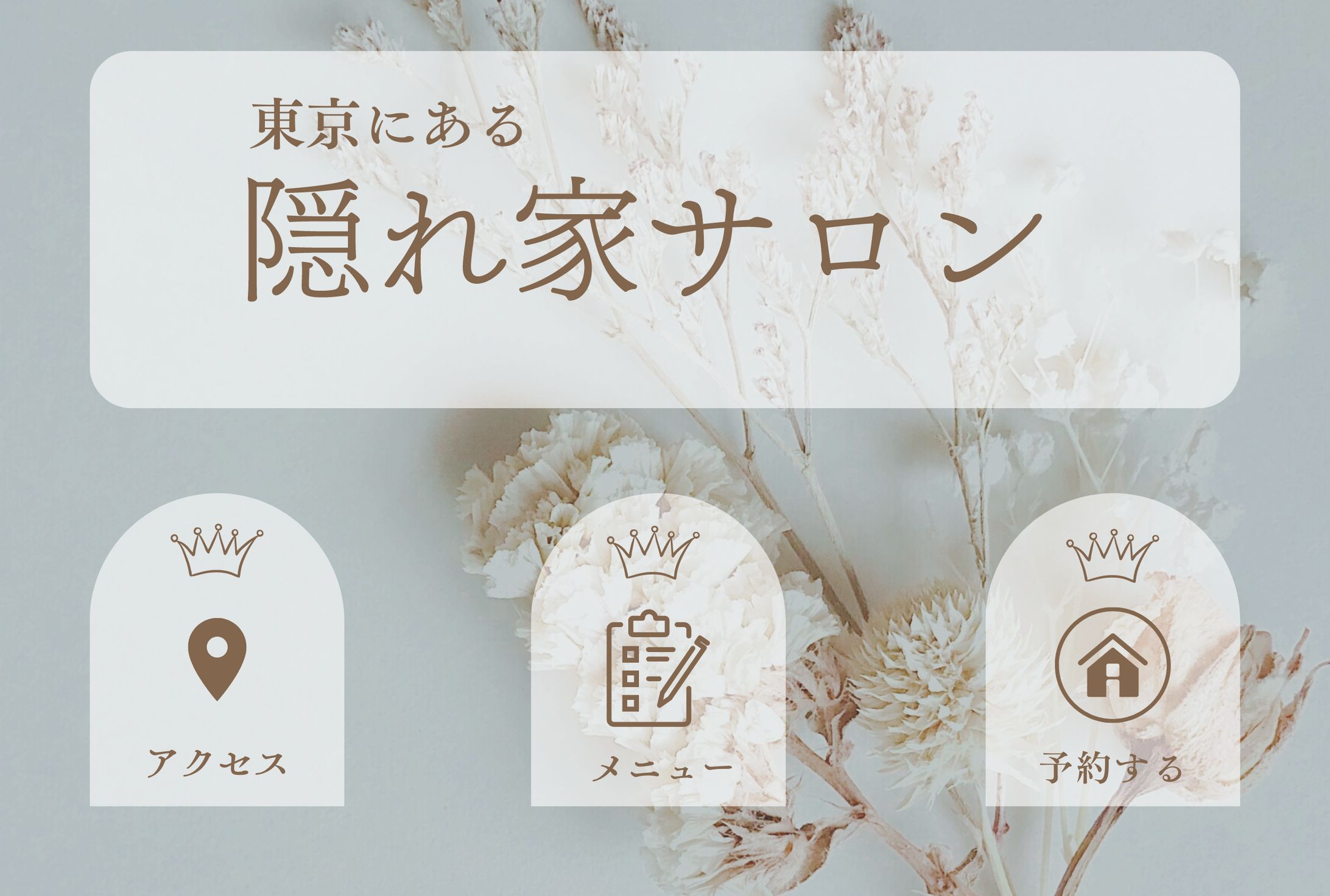 LINE リッチメニュー-1