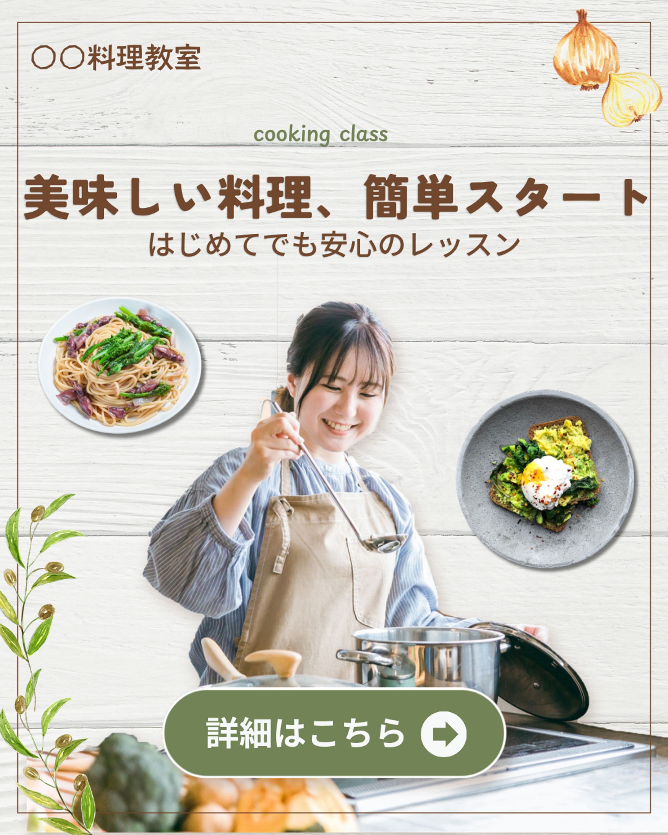 料理教室広告バナー -1