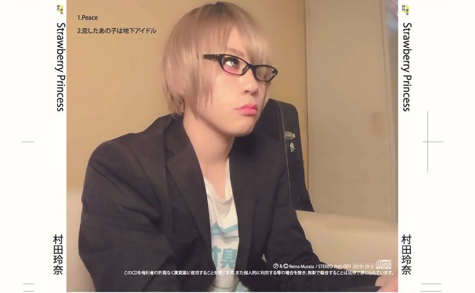 村田玲奈様CDジャケット制作