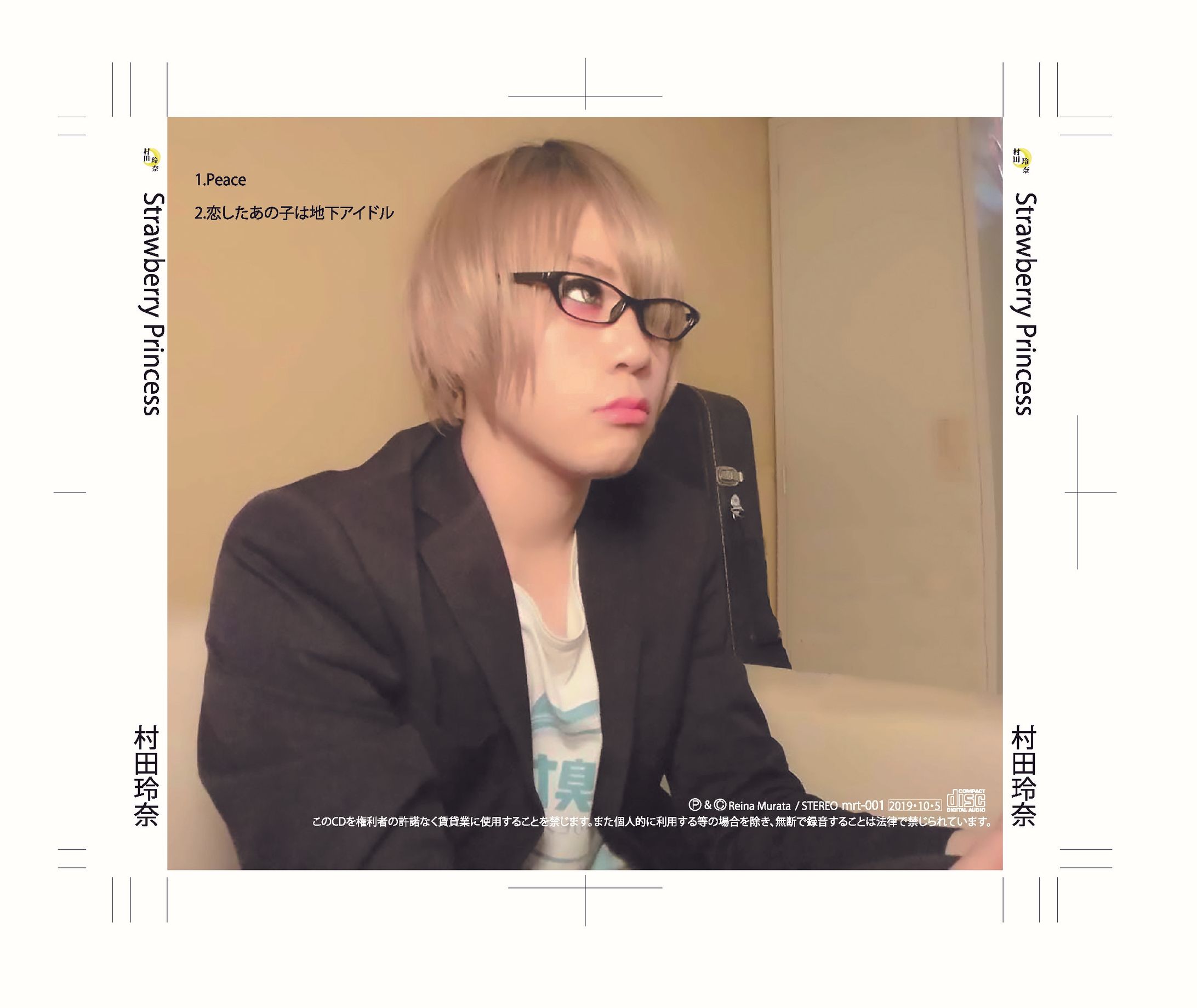 村田玲奈様CDジャケット制作-1