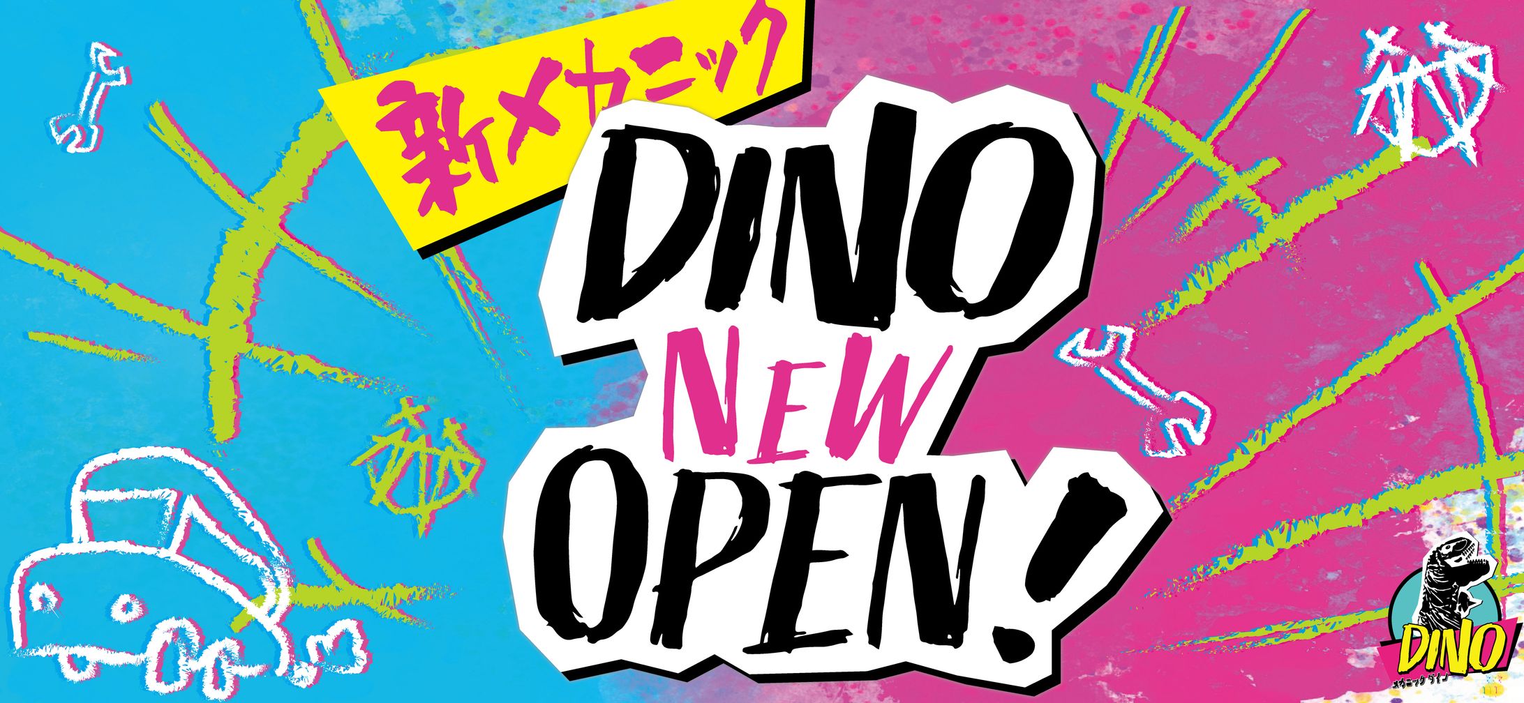 メカニック関連-1