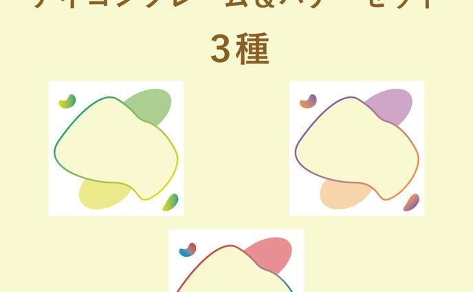 バナー、壁紙・フレーム