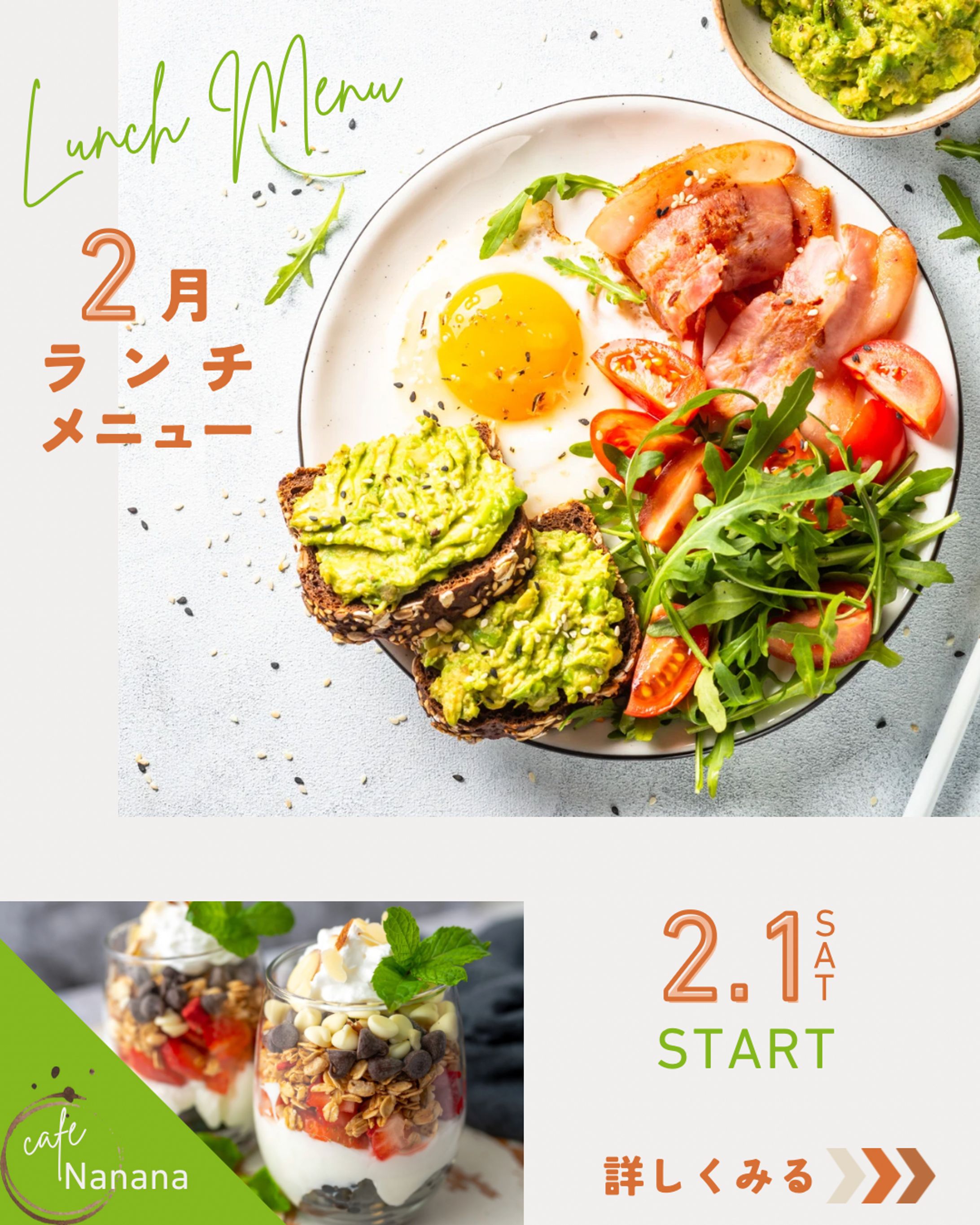 カフェ２月のメニュー-1