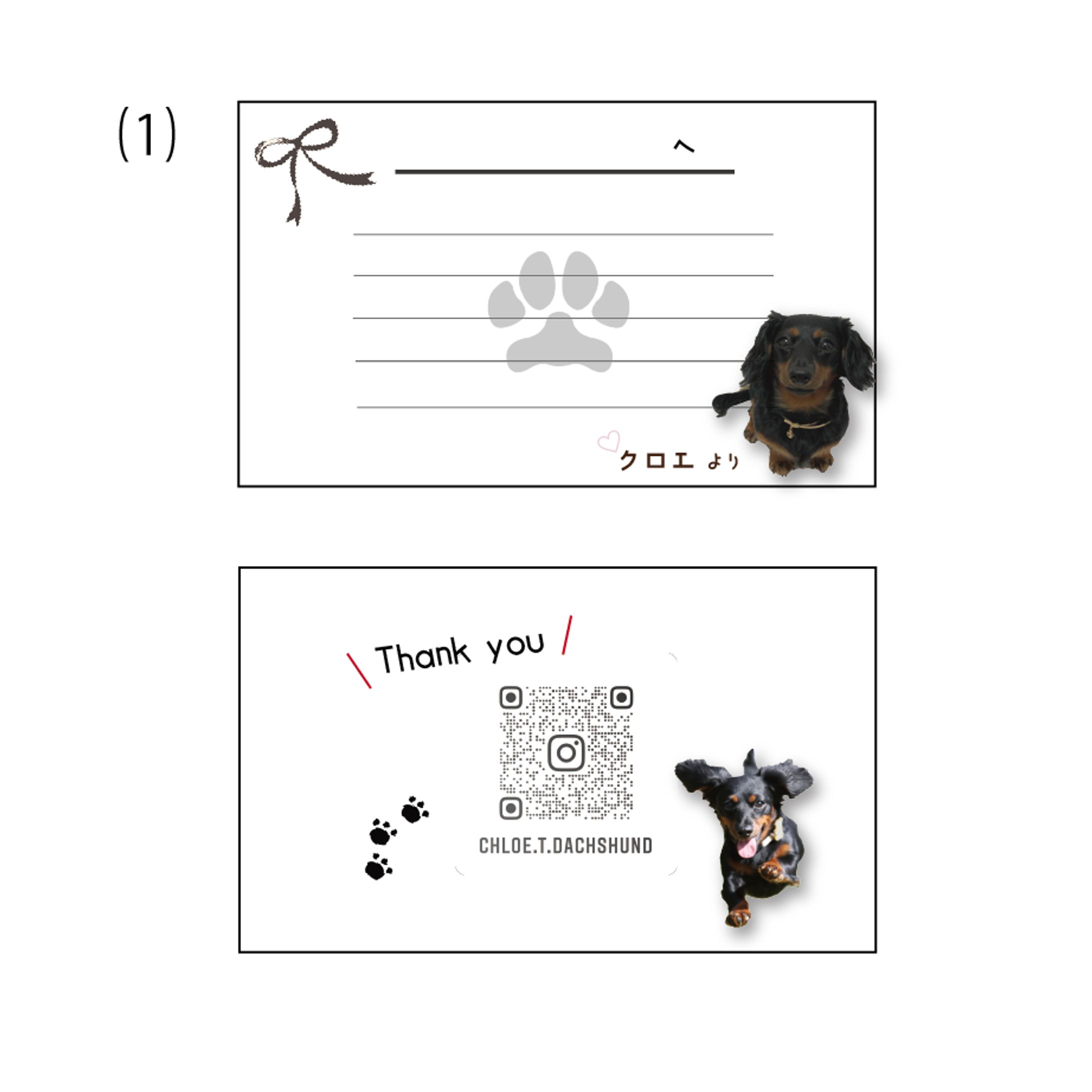 メッセージカードーわんこ-1