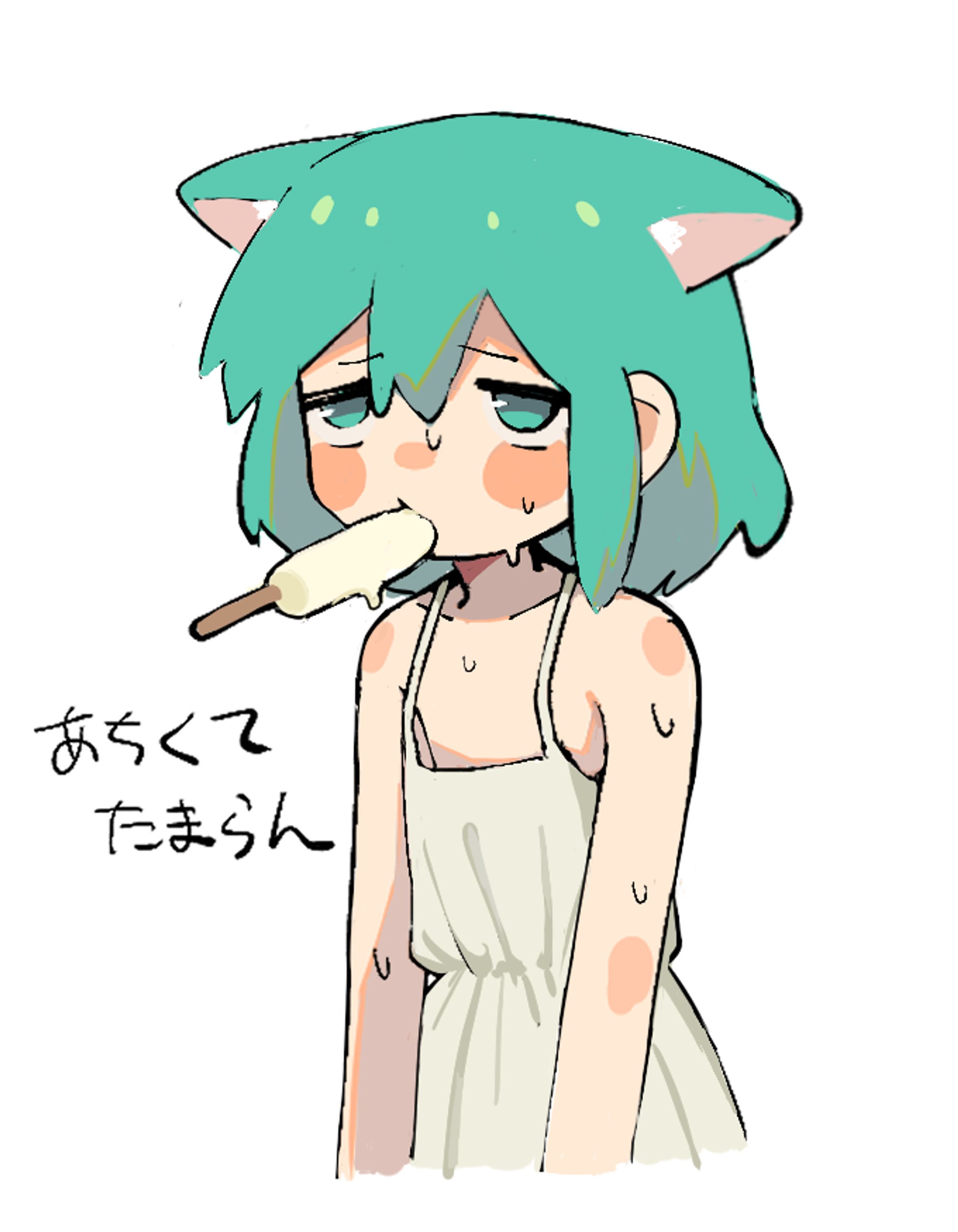 あちい-1