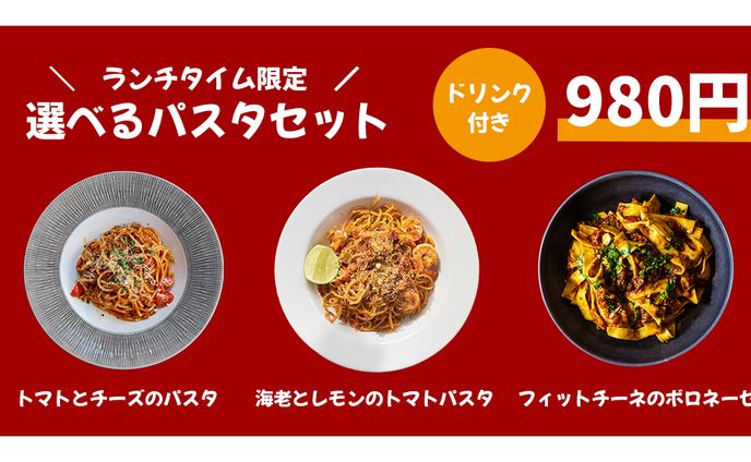 カフェ　販促バナー(架空)