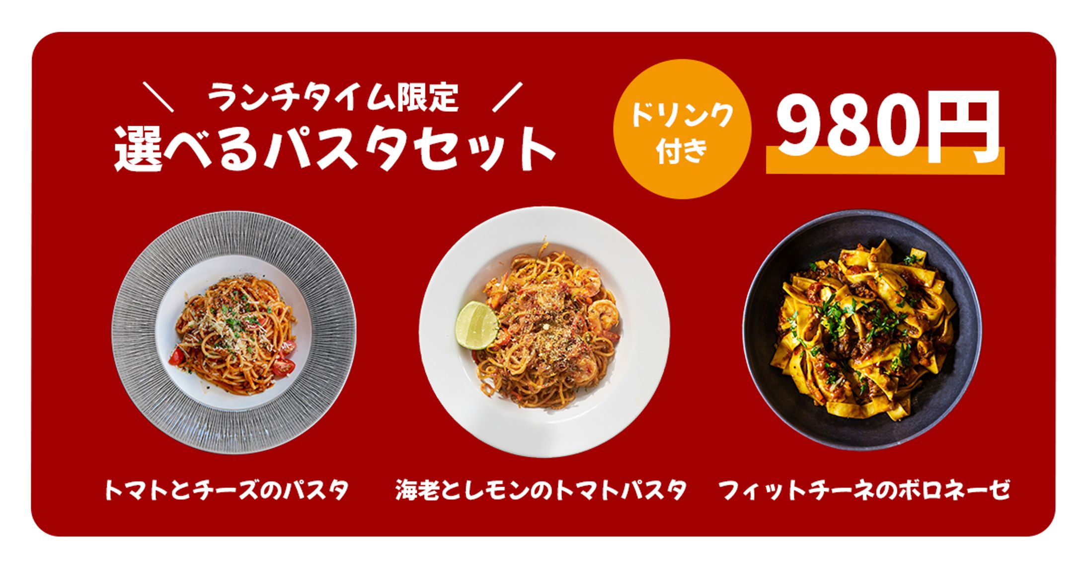 カフェ　販促バナー(架空)-1