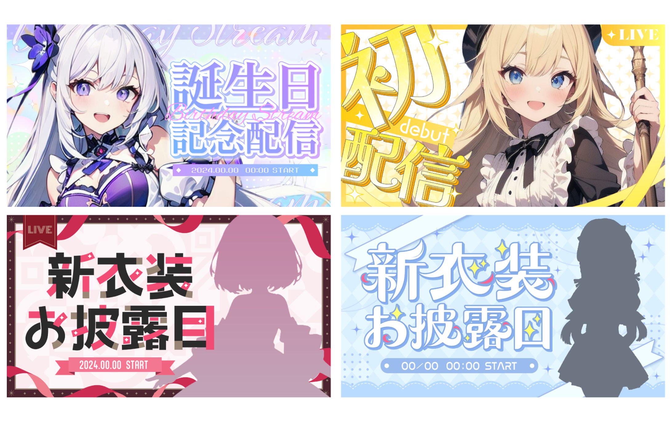 【販売素材】記念系サムネイル素材-1