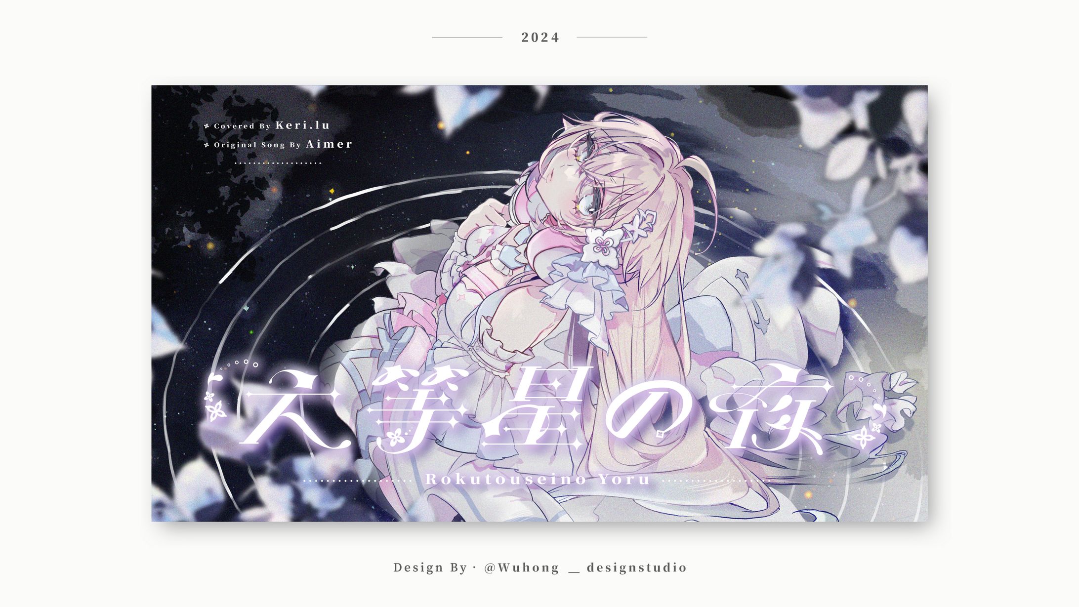 Cover Thumbnail｜可莉.露‧六等星の夜-1