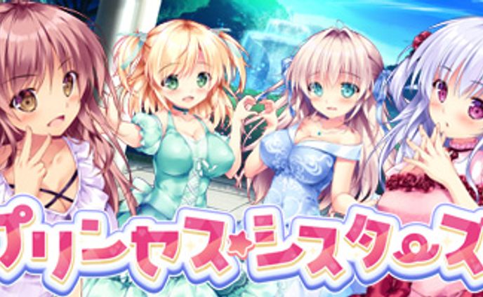 プリンセス☆シスターズ！/PrincessSugar