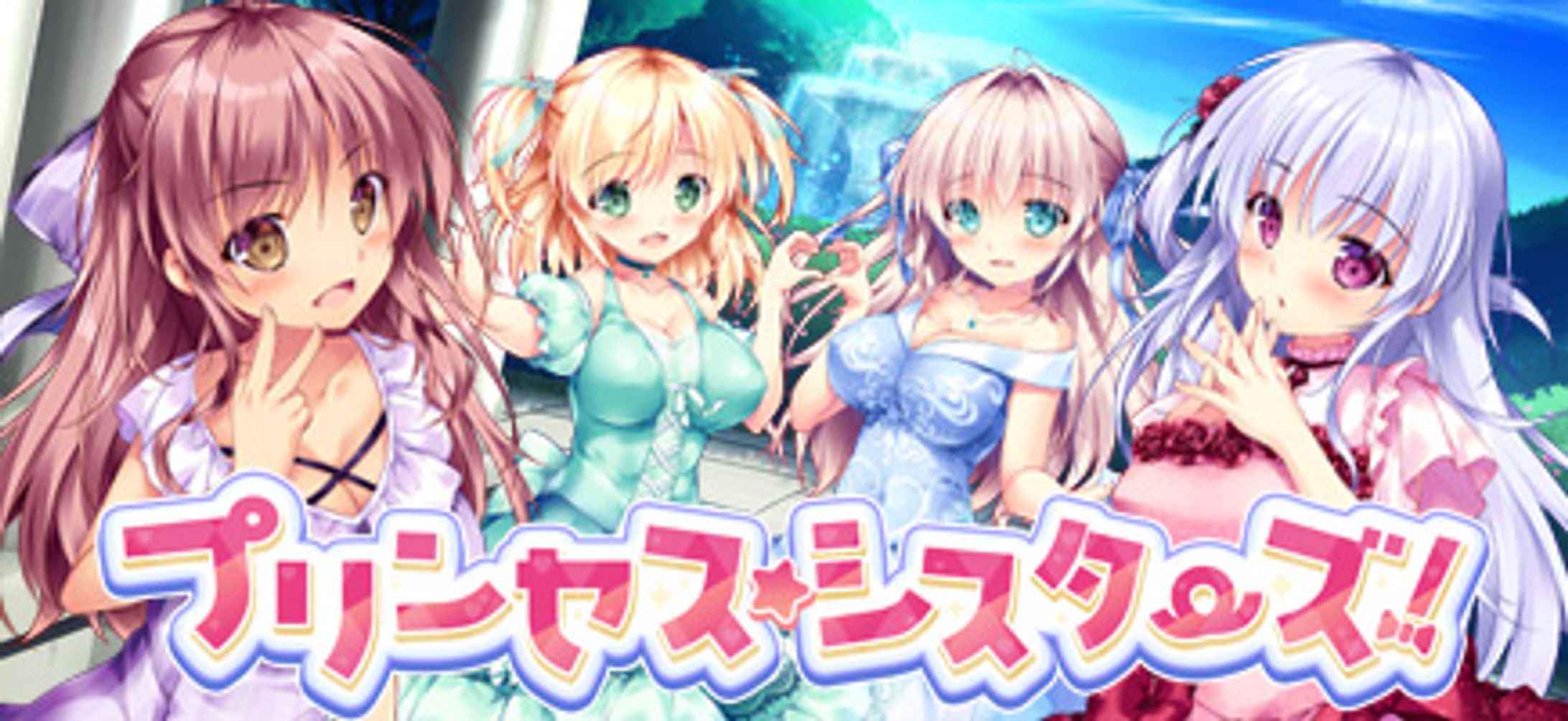 プリンセス☆シスターズ！/PrincessSugar-1